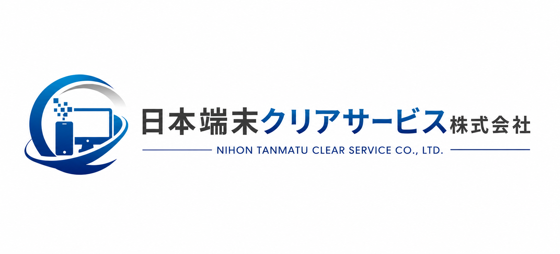 日本端末クリアサービス株式会社